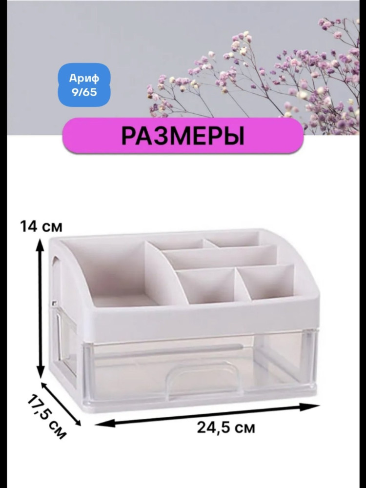 Органайзер купить в Интернет-магазине Садовод База - цена 299 руб Садовод интернет-каталог