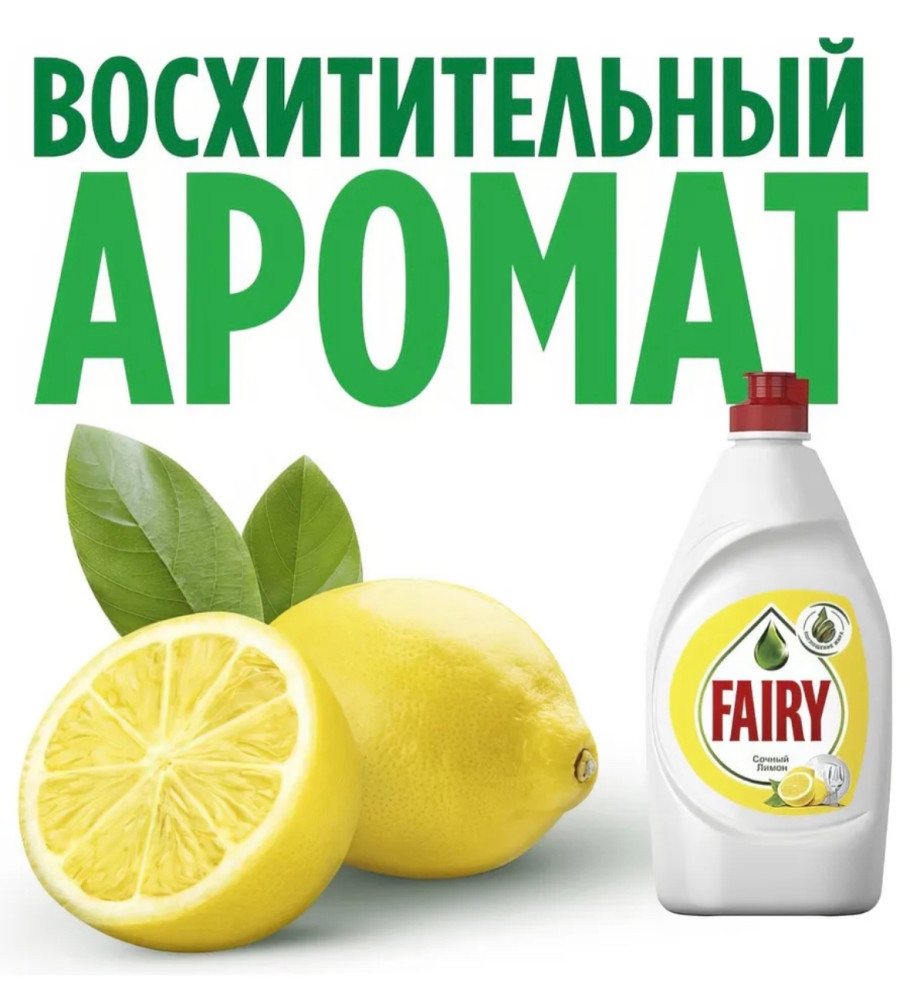 Средство для мытья посуды купить в Интернет-магазине Садовод База - цена 100 руб Садовод интернет-каталог