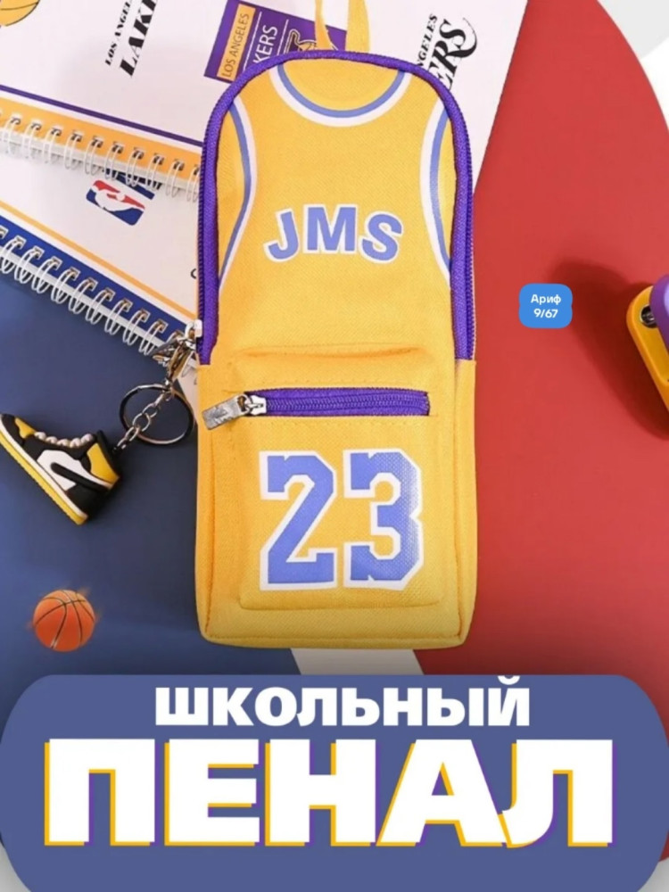 Спортивный пенал купить в Интернет-магазине Садовод База - цена 199 руб Садовод интернет-каталог