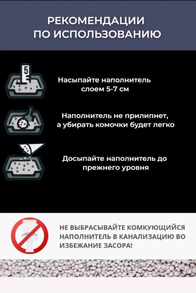 Наполнитель для Туалета купить в Интернет-магазине Садовод База - цена 1000 руб Садовод интернет-каталог