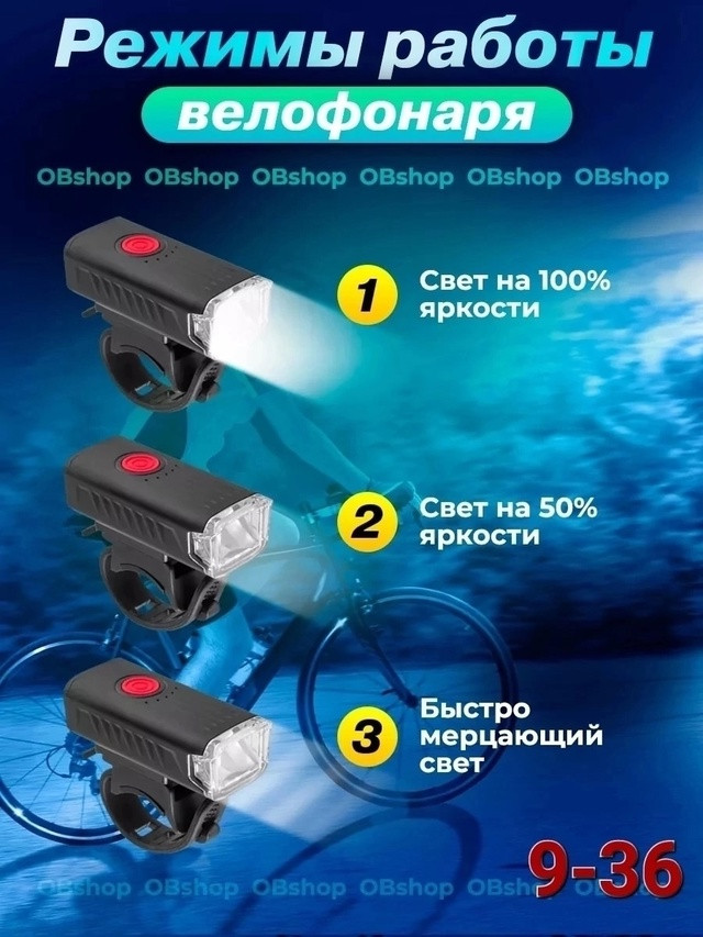 Фонарь велосипедный купить в Интернет-магазине Садовод База - цена 200 руб Садовод интернет-каталог