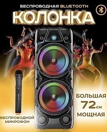 Новинка 🔥🔥Портативная bluetooth колонка ZQS-8210 оснащена удобной ручкой и колёсами для легкой переноски купить в Интернет-магазине Садовод База - цена 4500 руб Садовод интернет-каталог