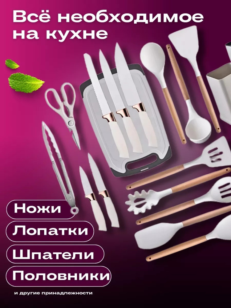 кухонный набор купить в Интернет-магазине Садовод База - цена 1199 руб Садовод интернет-каталог