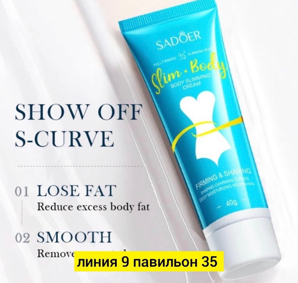 Крем купить в Интернет-магазине Садовод База - цена 100 руб Садовод интернет-каталог