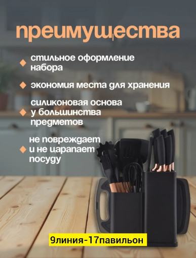 набор кухонных принадлежностей САДОВОД официальный интернет-каталог