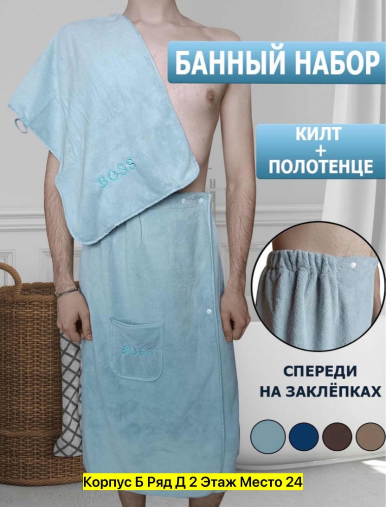 Полотенце для мужчин, микрофибра купить в Интернет-магазине Садовод База - цена 450 руб Садовод интернет-каталог