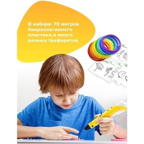 Набор  пластика для 3Д ручки купить в Интернет-магазине Садовод База - цена 150 руб Садовод интернет-каталог