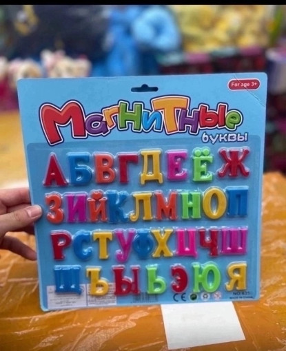магнитные буквы САДОВОД официальный интернет-каталог