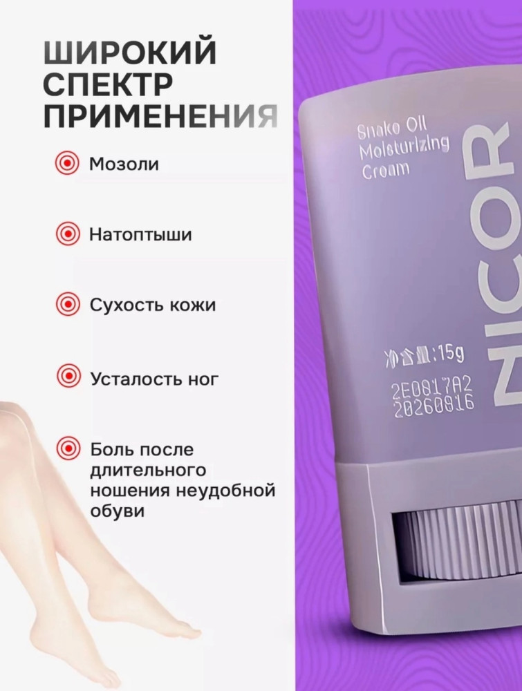 Карандаш  от мозолей и натирания пластырь купить в Интернет-магазине Садовод База - цена 150 руб Садовод интернет-каталог