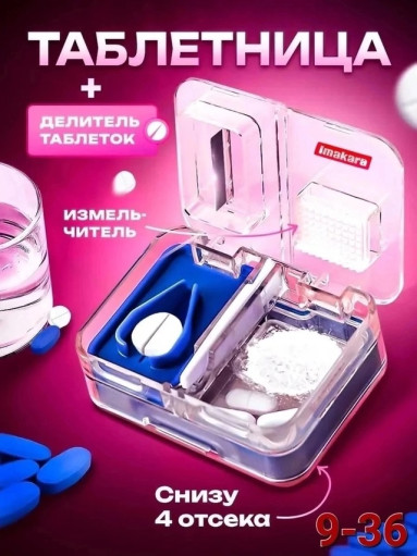 Таблетница САДОВОД официальный интернет-каталог
