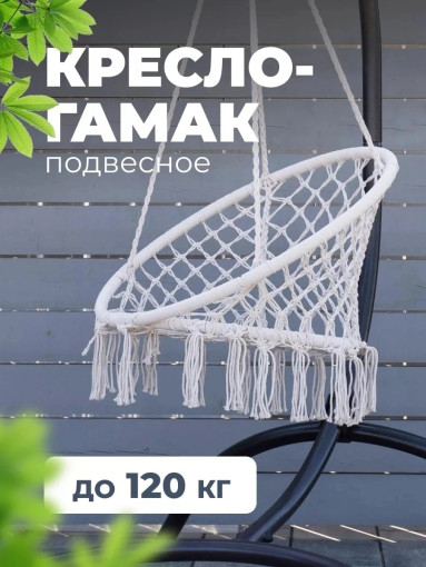 Кресло-гамак САДОВОД официальный интернет-каталог