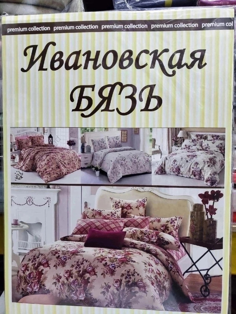 постельное белье купить в Интернет-магазине Садовод База - цена 450 руб Садовод интернет-каталог