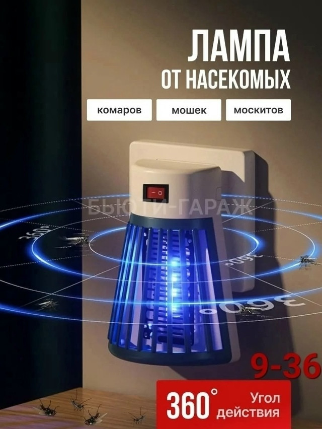Лампа от насекомых купить в Интернет-магазине Садовод База - цена 150 руб Садовод интернет-каталог