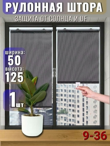 Навесные рулонные жалюзи-шторы САДОВОД официальный интернет-каталог