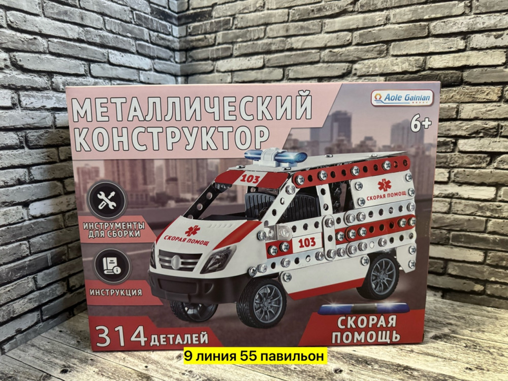 конструктор купить в Интернет-магазине Садовод База - цена 700 руб Садовод интернет-каталог