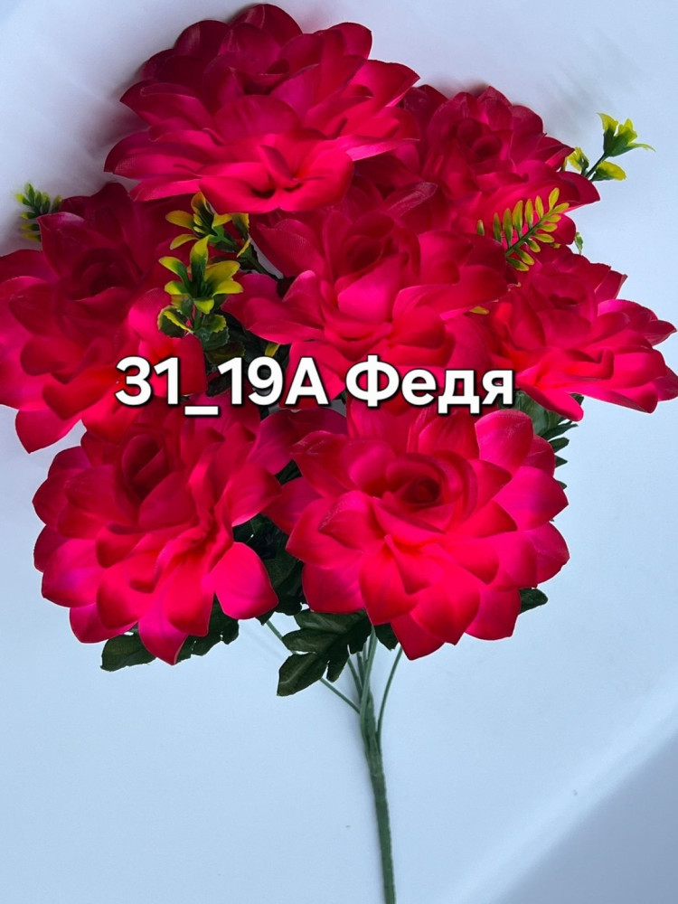 Искусственные цветы купить в Интернет-магазине Садовод База - цена 1800 руб Садовод интернет-каталог