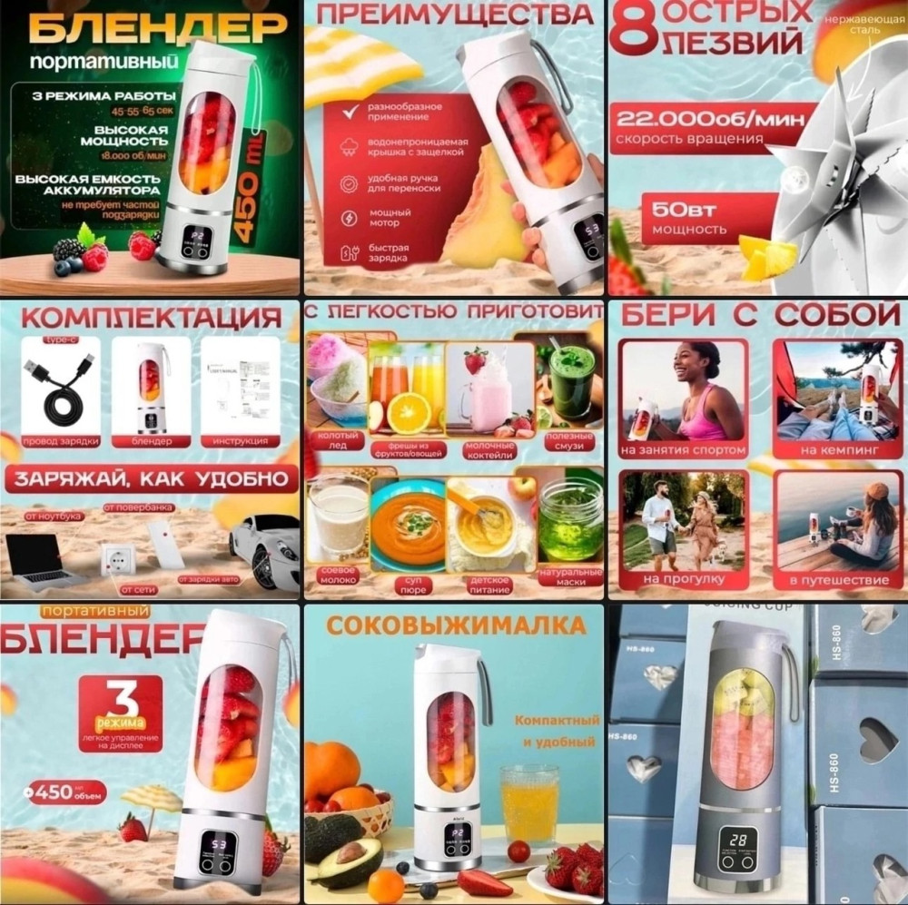 Блендер купить в Интернет-магазине Садовод База - цена 480 руб Садовод интернет-каталог