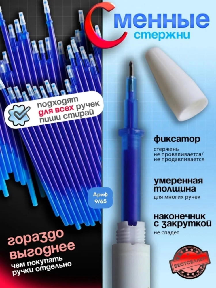 стержни купить в Интернет-магазине Садовод База - цена 220 руб Садовод интернет-каталог