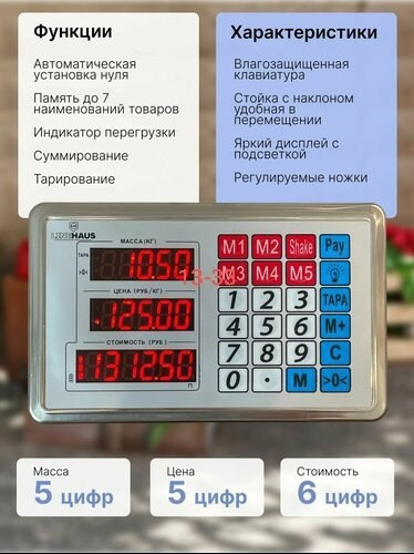 Весы торговые купить в Интернет-магазине Садовод База - цена 2250 руб Садовод интернет-каталог