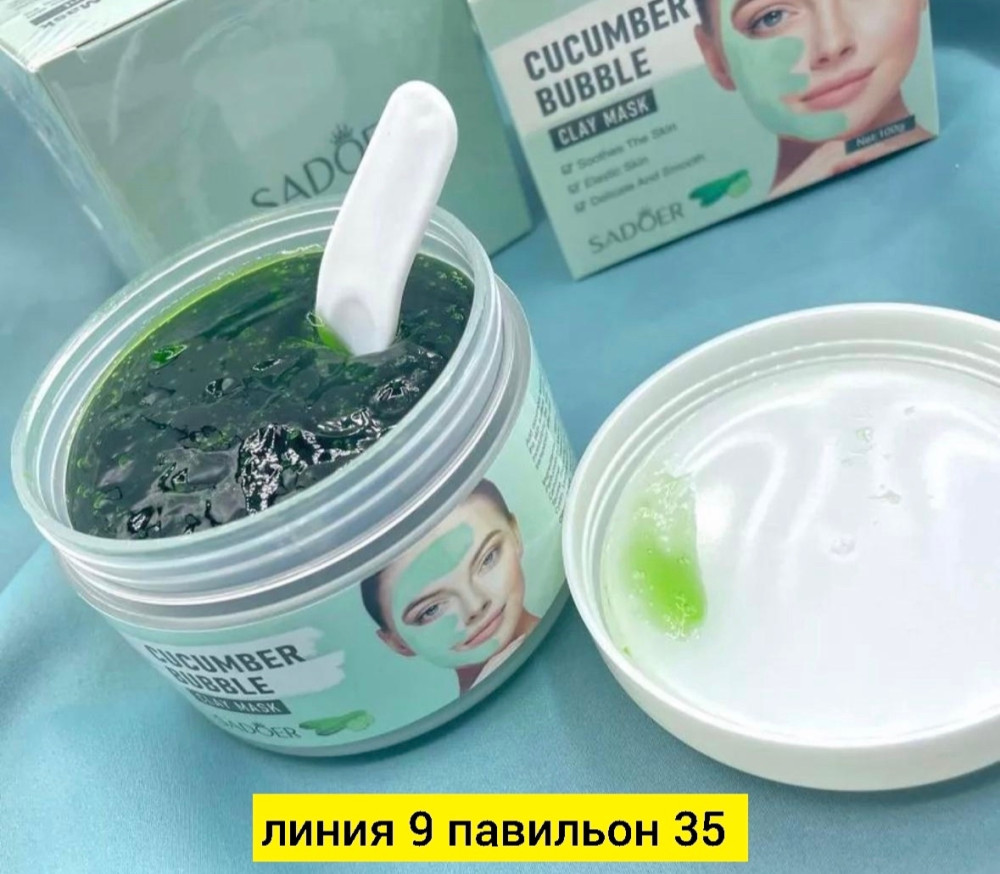 Маска для лица купить в Интернет-магазине Садовод База - цена 100 руб Садовод интернет-каталог