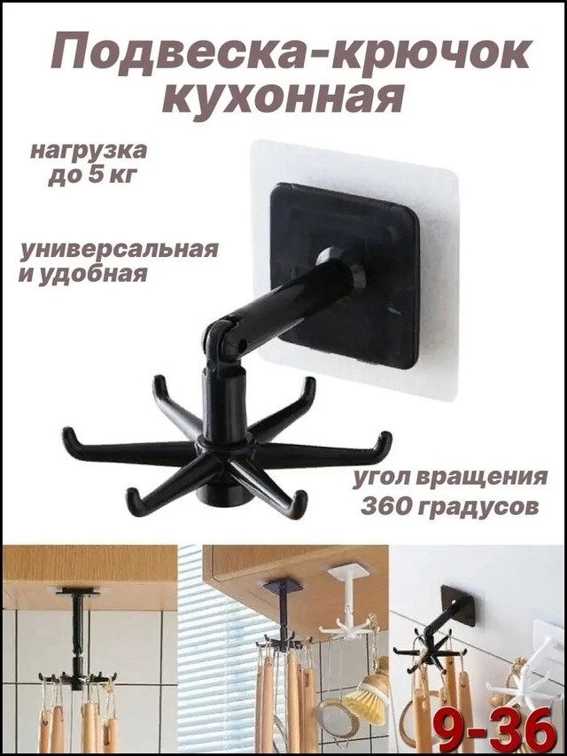 НАСТЕННАЯ ВЕШАЛКА купить в Интернет-магазине Садовод База - цена 50 руб Садовод интернет-каталог