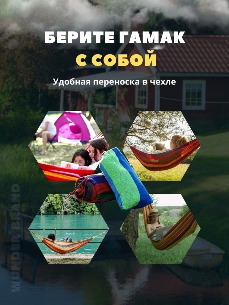 гамак купить в Интернет-магазине Садовод База - цена 250 руб Садовод интернет-каталог
