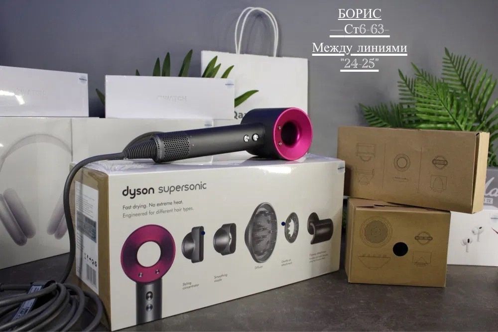 Dyson Фен для волос Supersonic 2000 Вт, скоростей 3, кол-во насадок 5, фуксия, серый купить в Интернет-магазине Садовод База - цена 2900 руб Садовод интернет-каталог