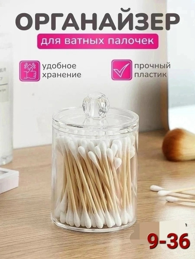 Органайзер для  палочек купить в Интернет-магазине Садовод База - цена 100 руб Садовод интернет-каталог