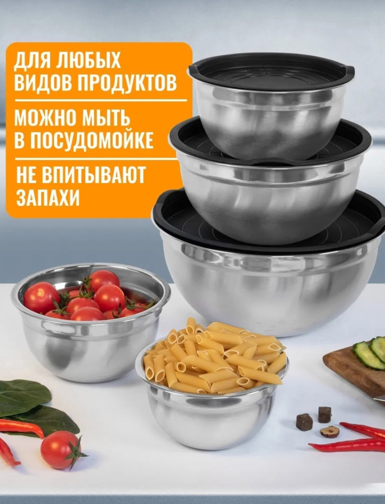 Набор металлических мисок купить в Интернет-магазине Садовод База - цена 750 руб Садовод интернет-каталог