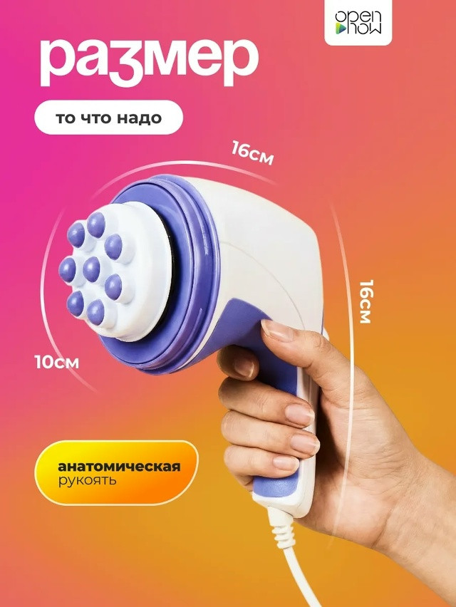 Массажер для тела купить в Интернет-магазине Садовод База - цена 599 руб Садовод интернет-каталог