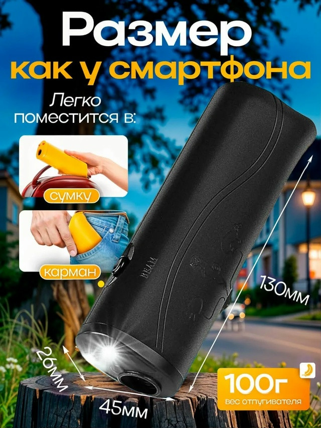 Ультразвуковой отпугиватель собак купить в Интернет-магазине Садовод База - цена 150 руб Садовод интернет-каталог