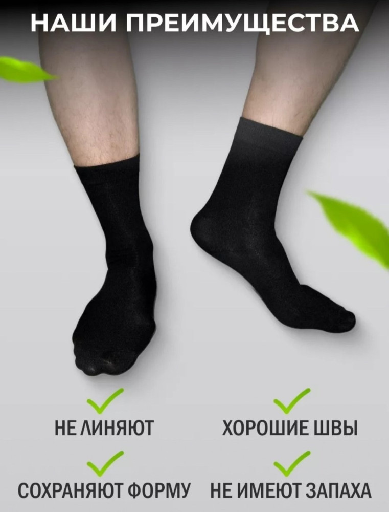 Мужские носки черные купить в Интернет-магазине Садовод База - цена 250 руб Садовод интернет-каталог