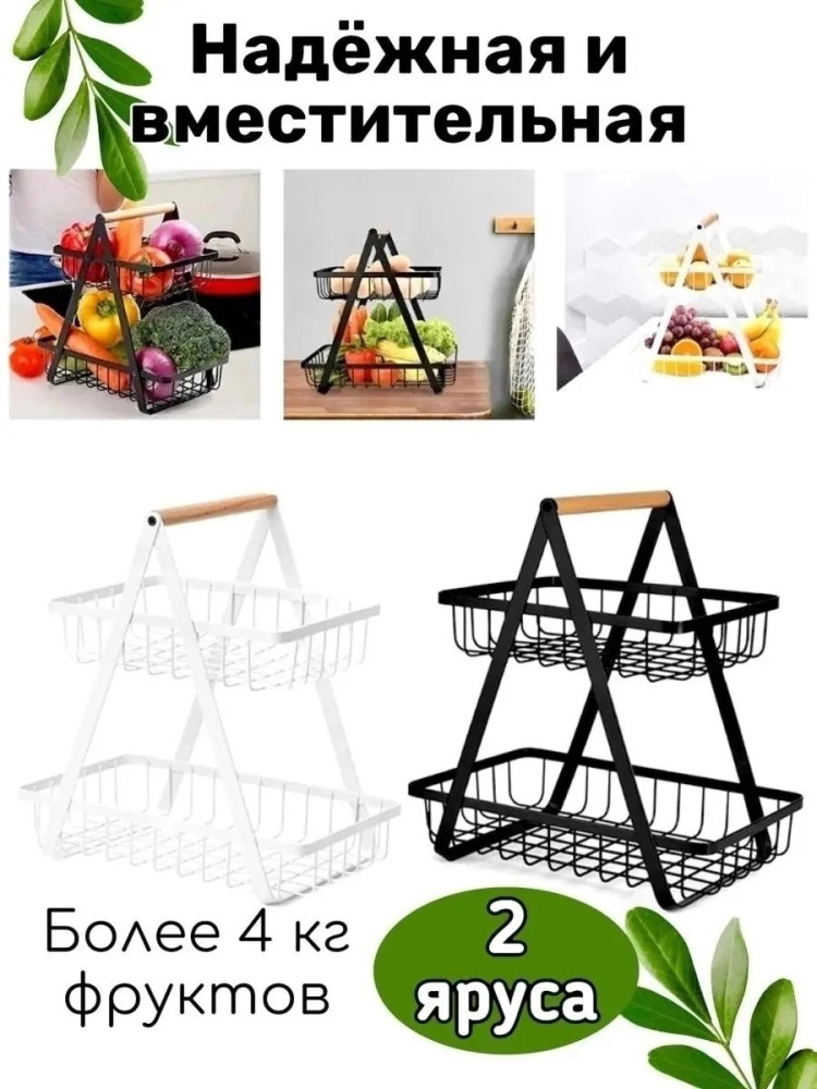 Фруктовница купить в Интернет-магазине Садовод База - цена 450 руб Садовод интернет-каталог