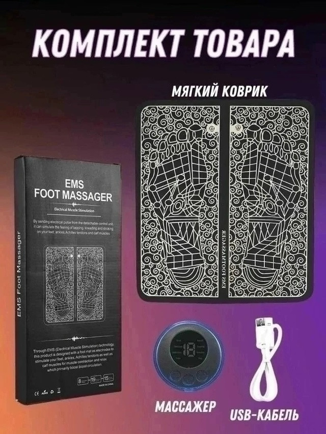 умный электрический массажный купить в Интернет-магазине Садовод База - цена 120 руб Садовод интернет-каталог