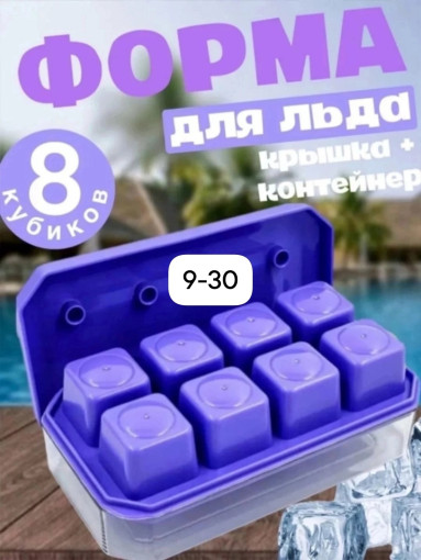 форма для льда САДОВОД официальный интернет-каталог