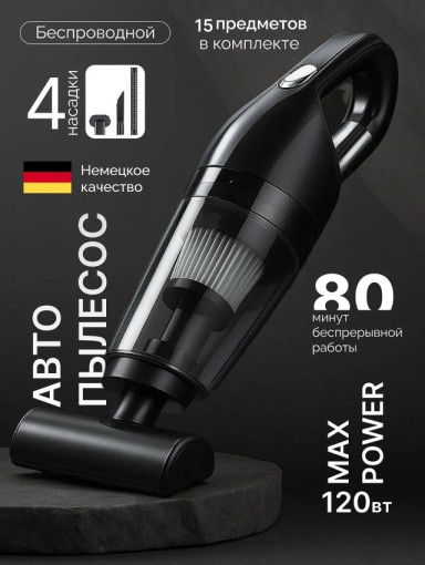 Пылесос САДОВОД официальный интернет-каталог