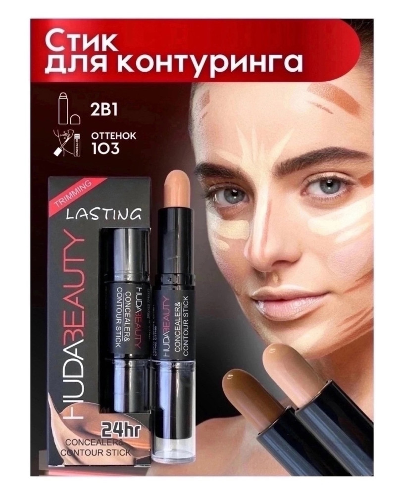 💎💎Двухсторонний стик купить в Интернет-магазине Садовод База - цена 300 руб Садовод интернет-каталог