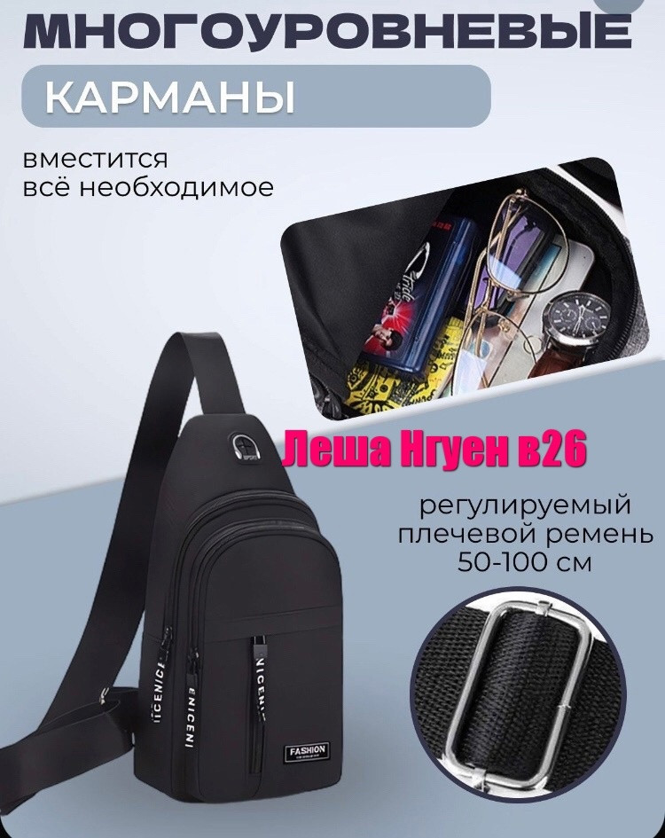 сумка черная купить в Интернет-магазине Садовод База - цена 400 руб Садовод интернет-каталог