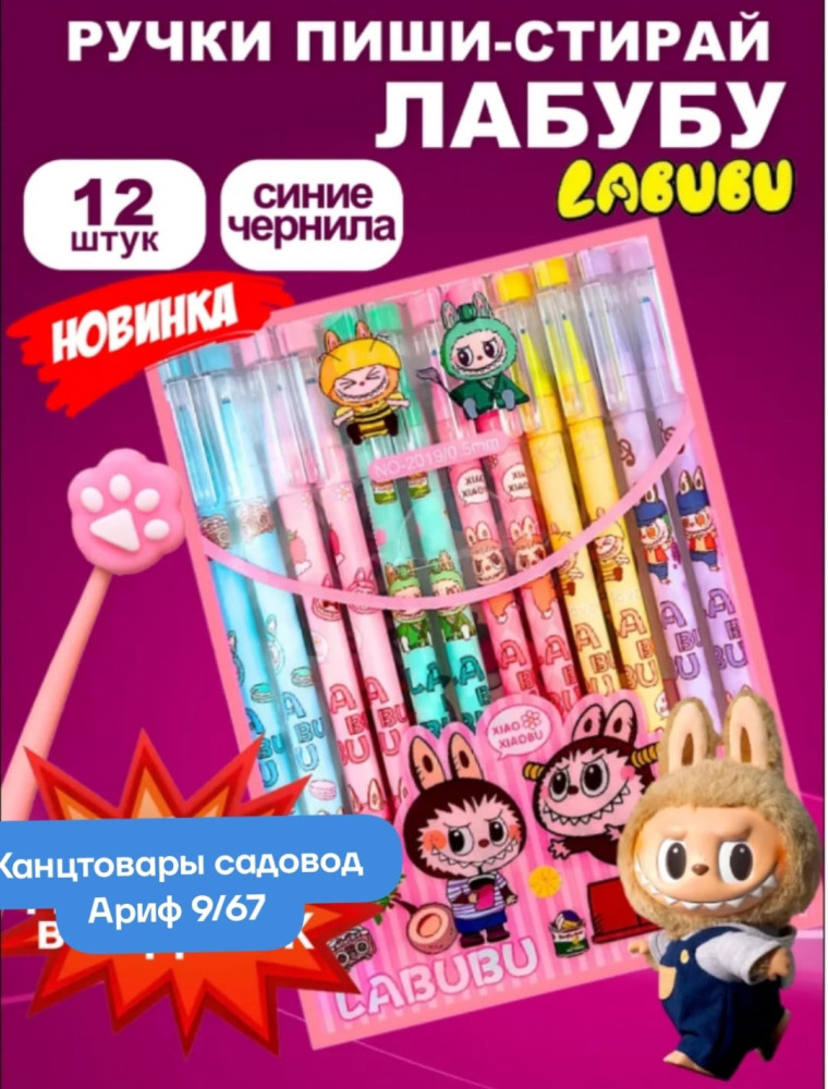 ручка купить в Интернет-магазине Садовод База - цена 149 руб Садовод интернет-каталог