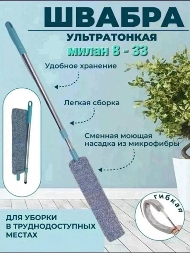 Швабра САДОВОД официальный интернет-каталог