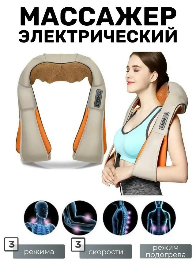 Массажер купить в Интернет-магазине Садовод База - цена 999 руб Садовод интернет-каталог