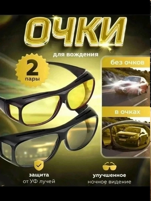 Солнечные очки купить в Интернет-магазине Садовод База - цена 100 руб Садовод интернет-каталог