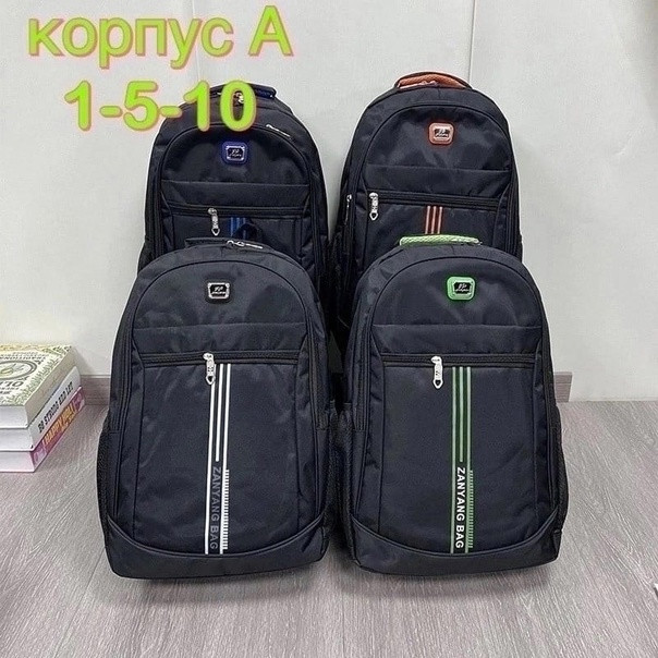 🏠корпус А 1-5-10 (новый рюкзак) купить в Интернет-магазине Садовод База - цена 350 руб Садовод интернет-каталог