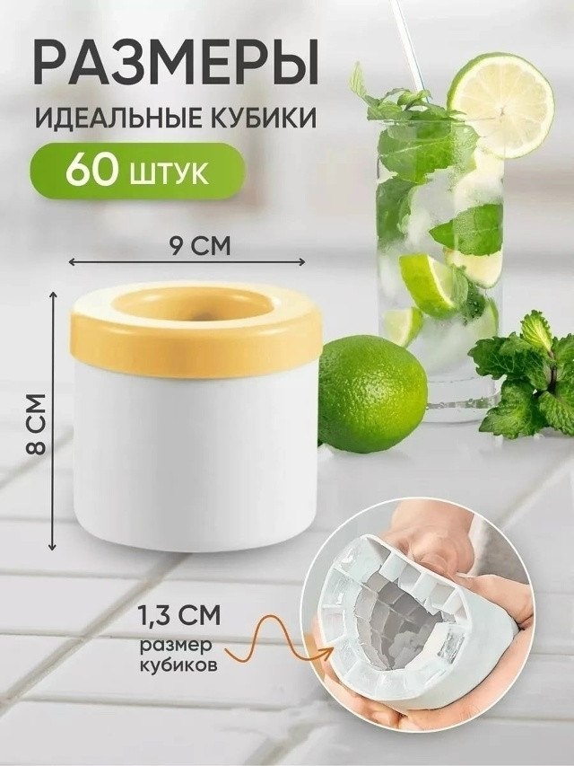 Форма для льда купить в Интернет-магазине Садовод База - цена 120 руб Садовод интернет-каталог