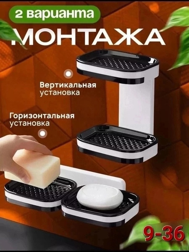 Мыльница для ванной купить в Интернет-магазине Садовод База - цена 150 руб Садовод интернет-каталог