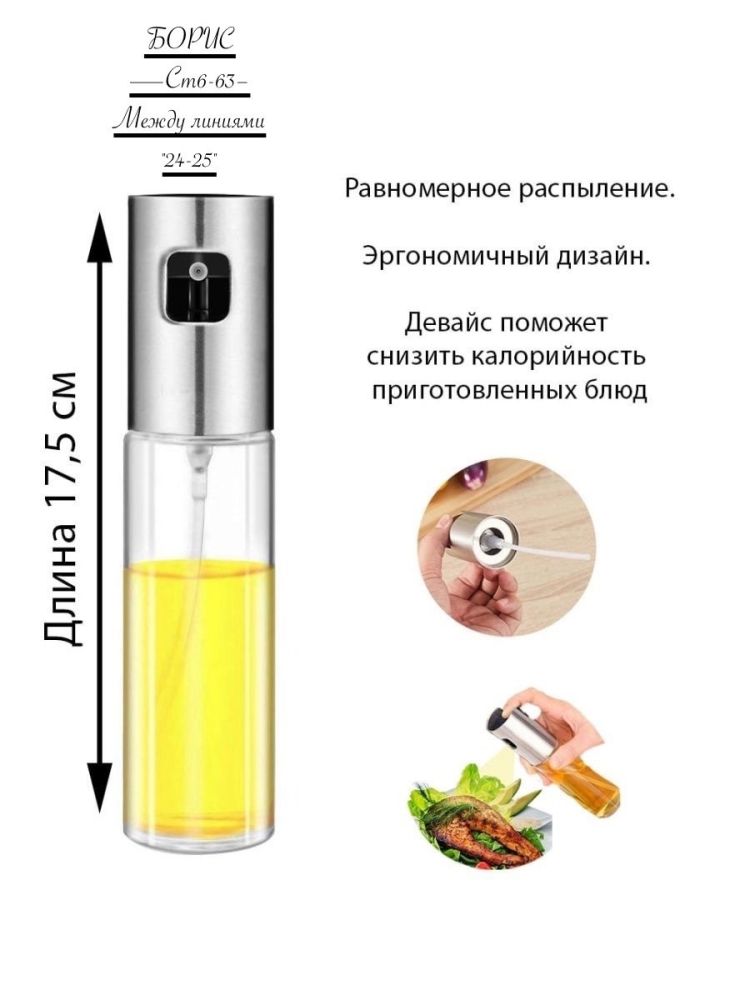 Бутылка-спрей🔻 купить в Интернет-магазине Садовод База - цена 65 руб Садовод интернет-каталог