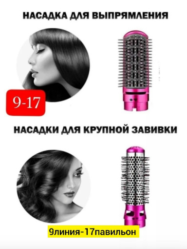 Фен САДОВОД официальный интернет-каталог