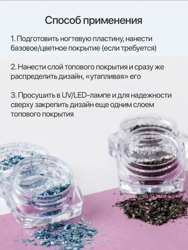 Фольга для дизайна ногтей купить в Интернет-магазине Садовод База - цена 50 руб Садовод интернет-каталог