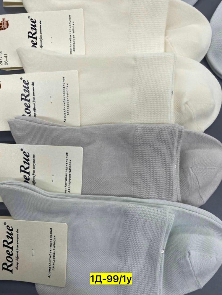 Носки разноцветныйые купить в Интернет-магазине Садовод База - цена 450 руб Садовод интернет-каталог