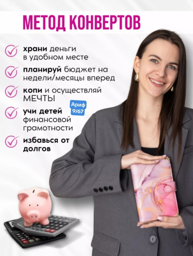 Планировщик бюджета купить в Интернет-магазине Садовод База - цена 350 руб Садовод интернет-каталог